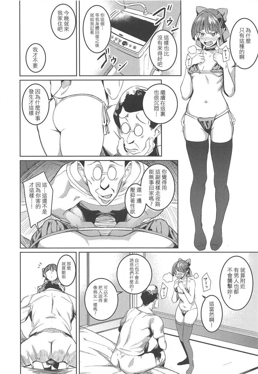 [H漫] 抓住貓娘 抓住貓娘 8