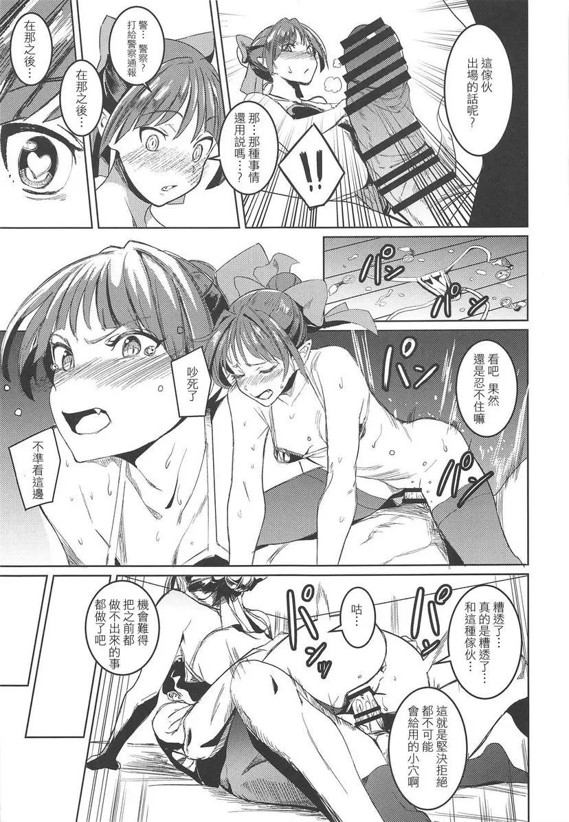 [H漫] 抓住貓娘 抓住貓娘 9