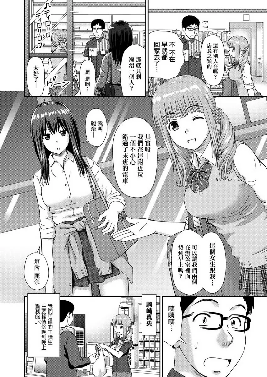 [禁漫] 耐不住慾火焚身 歡迎光臨左右逢源便利店① 7