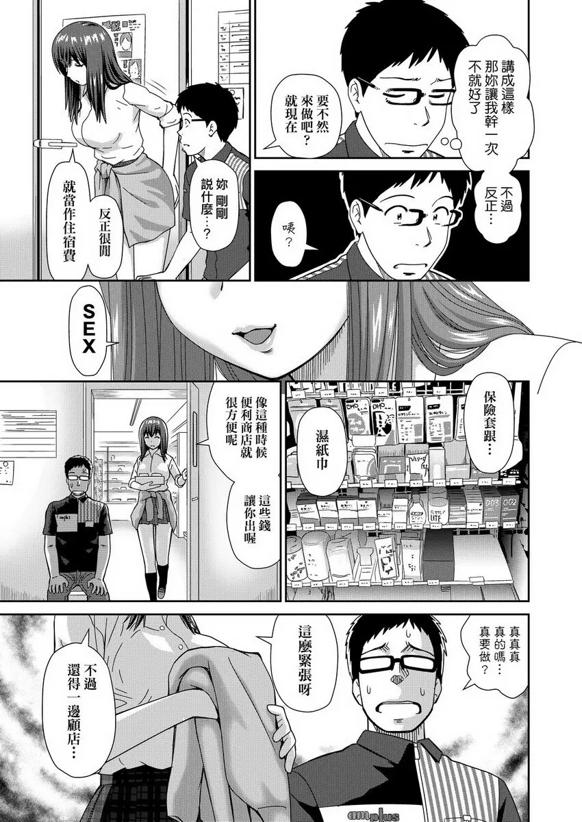 [禁漫] 耐不住慾火焚身 歡迎光臨左右逢源便利店① 12