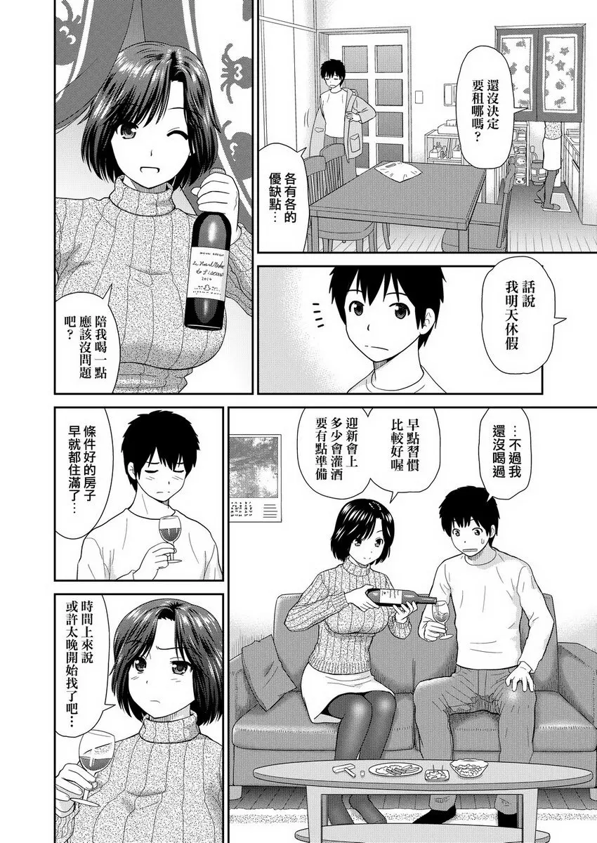 [禁漫] 耐不住慾火焚身 直紋毛衣阿姨亞矢子 3