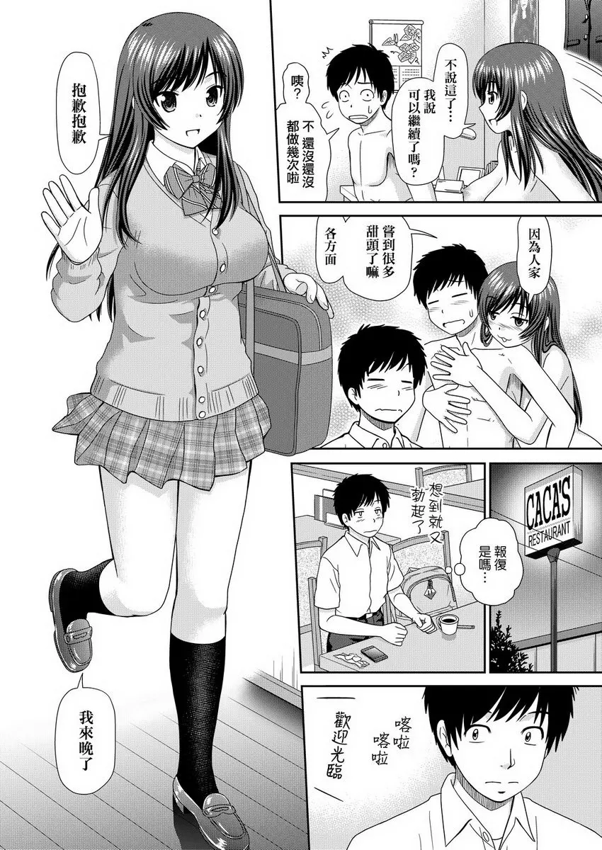 [禁漫] 耐不住慾火焚身 房間、瑞姊與我<後篇> 3