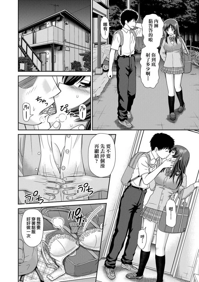 [禁漫] 耐不住慾火焚身 房間、瑞姊與我<後篇> 11