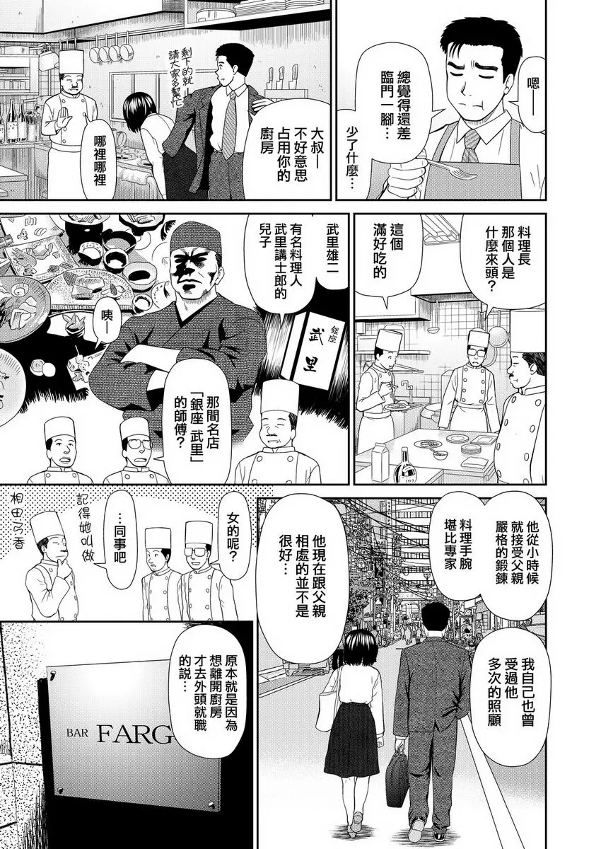 [成人漫画] 耐不住慾火焚身 小兩口的食譜 2