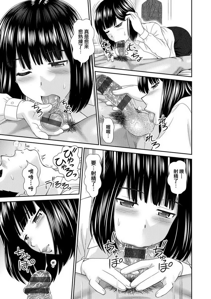 [成人漫画] 耐不住慾火焚身 小兩口的食譜 6