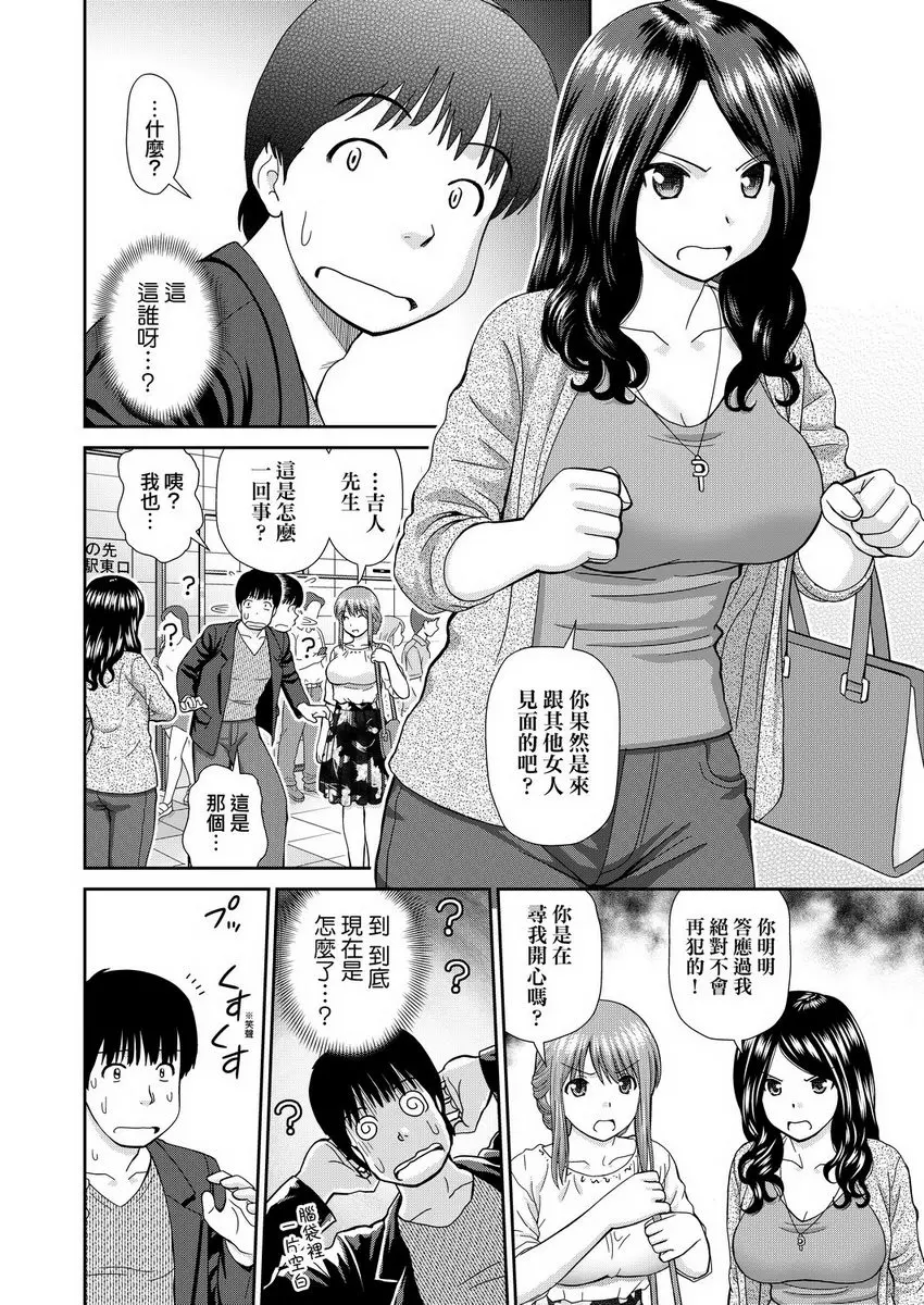 [禁漫] 耐不住慾火焚身 HAPPY HAPPY MAIL① 1