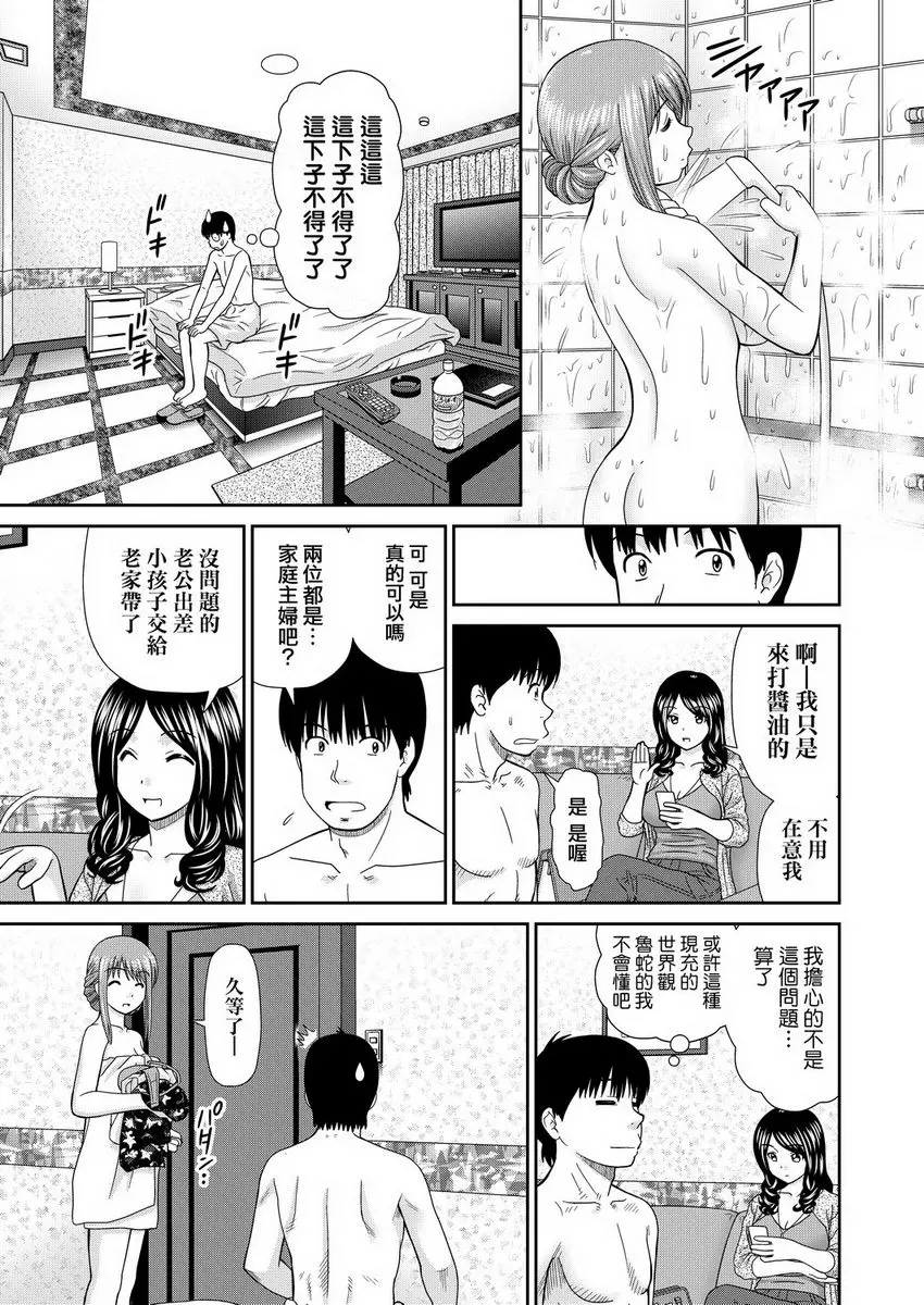 [禁漫] 耐不住慾火焚身 HAPPY HAPPY MAIL① 6