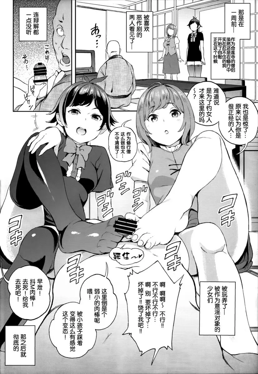 [A漫] Surprise Meister KogaNue Surprise Meister KogaNue 2