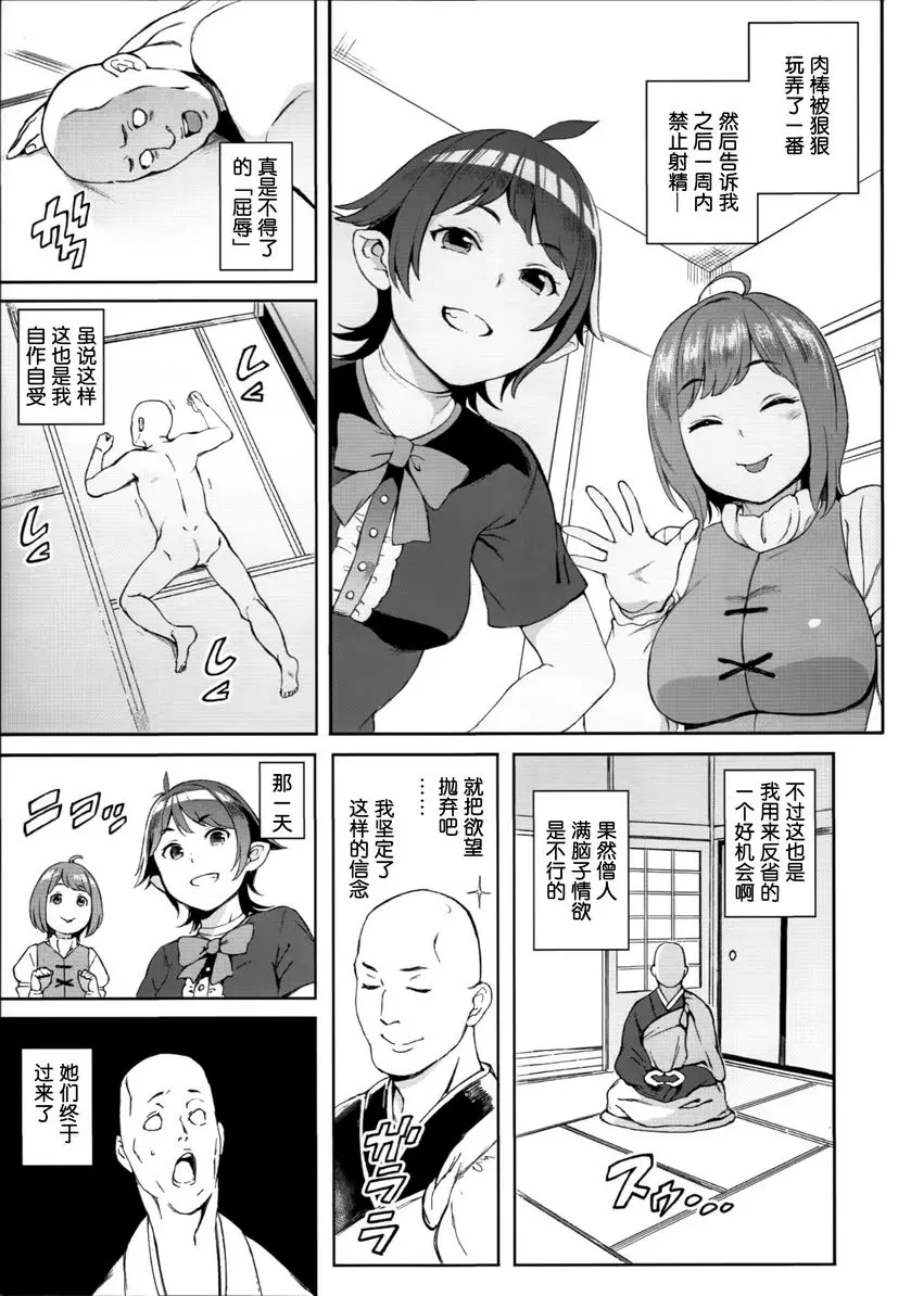 [A漫] Surprise Meister KogaNue Surprise Meister KogaNue 3