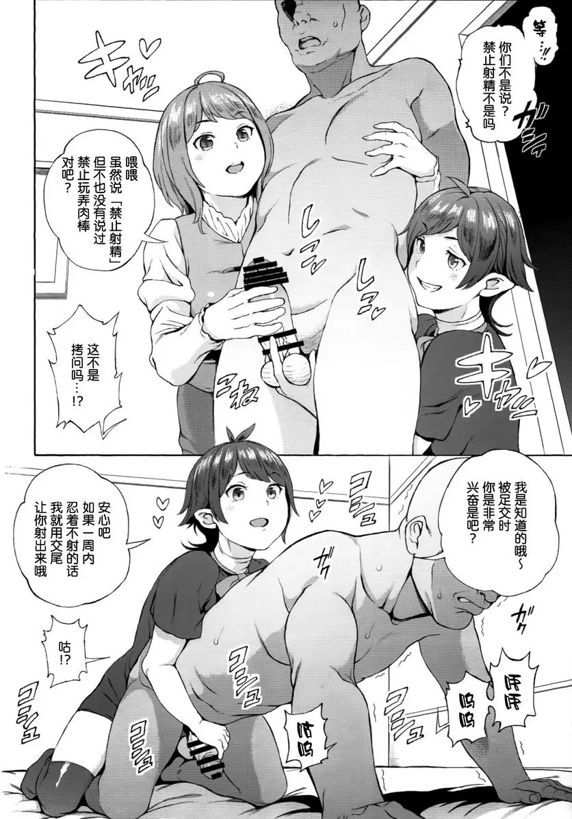 [A漫] Surprise Meister KogaNue Surprise Meister KogaNue 4