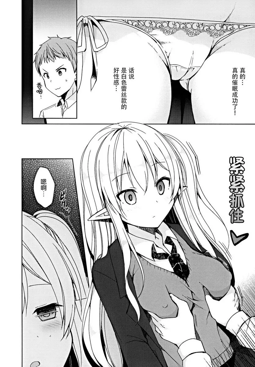 不純異種交遊 我和精靈學姊的LoveLove催眠性活 我和精靈學姊的LoveLove催眠性活 7