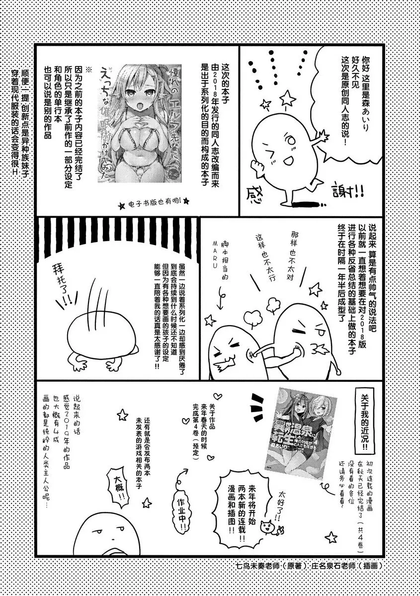 不純異種交遊 我和精靈學姊的LoveLove催眠性活 我和精靈學姊的LoveLove催眠性活 32