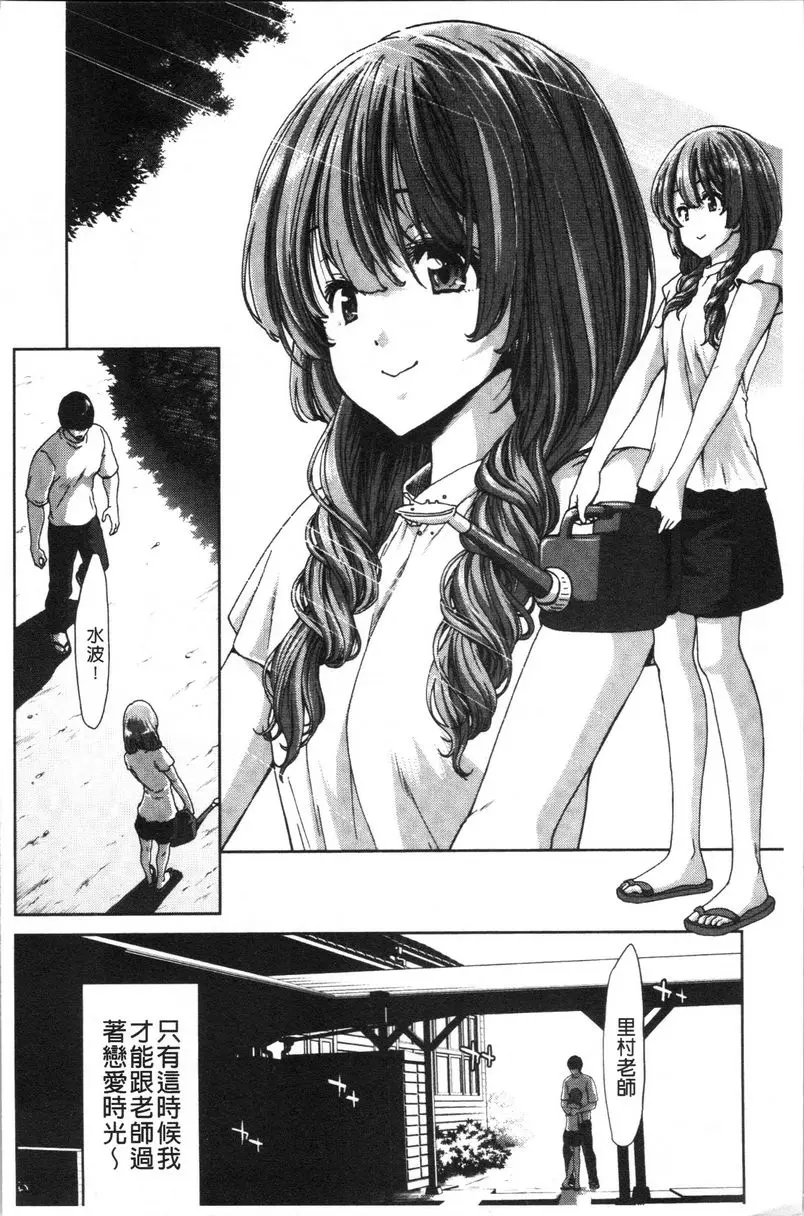 [成人漫画] 最討厭的那傢夥的認真活塞運動 暮合 2