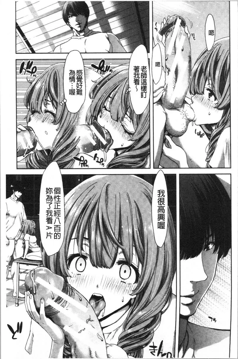 [成人漫画] 最討厭的那傢夥的認真活塞運動 暮合 9