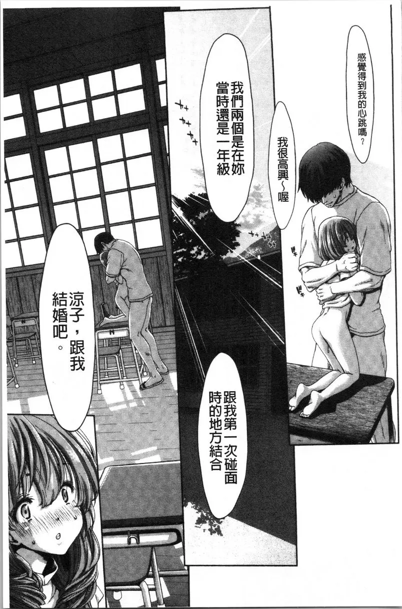 [成人漫画] 最討厭的那傢夥的認真活塞運動 暮合 13