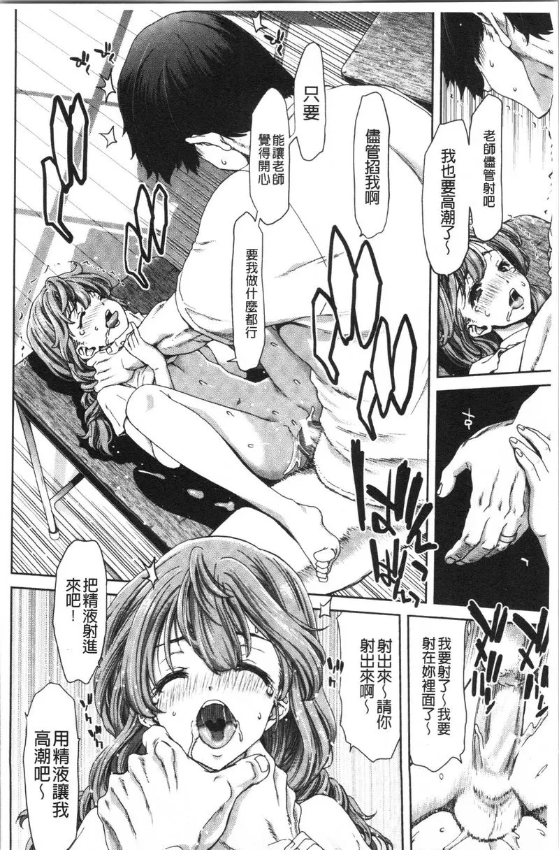 [成人漫画] 最討厭的那傢夥的認真活塞運動 暮合 18