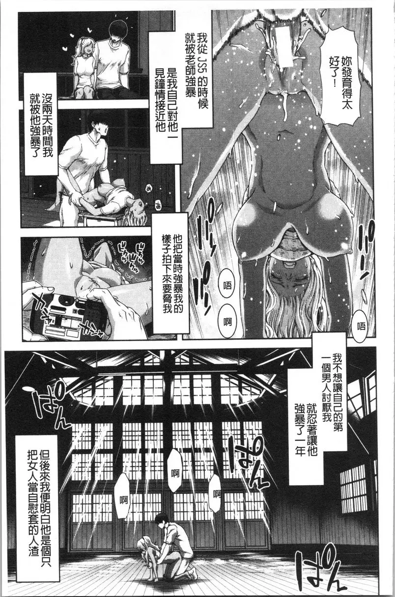 [成人漫画] 最討厭的那傢夥的認真活塞運動 日暮 2