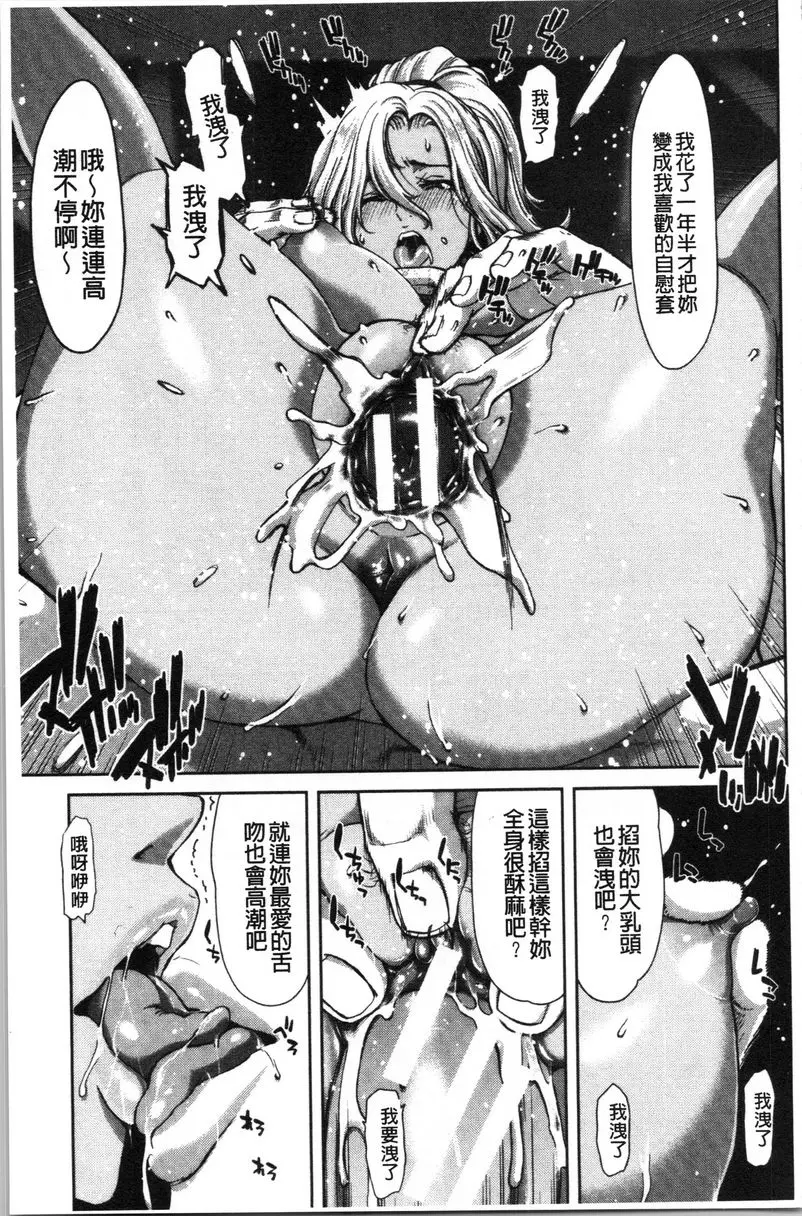[成人漫画] 最討厭的那傢夥的認真活塞運動 日暮 6
