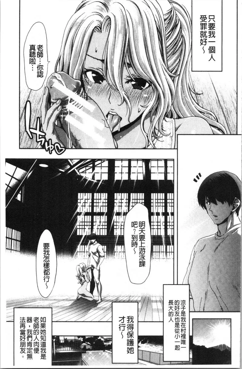 [成人漫画] 最討厭的那傢夥的認真活塞運動 日暮 10
