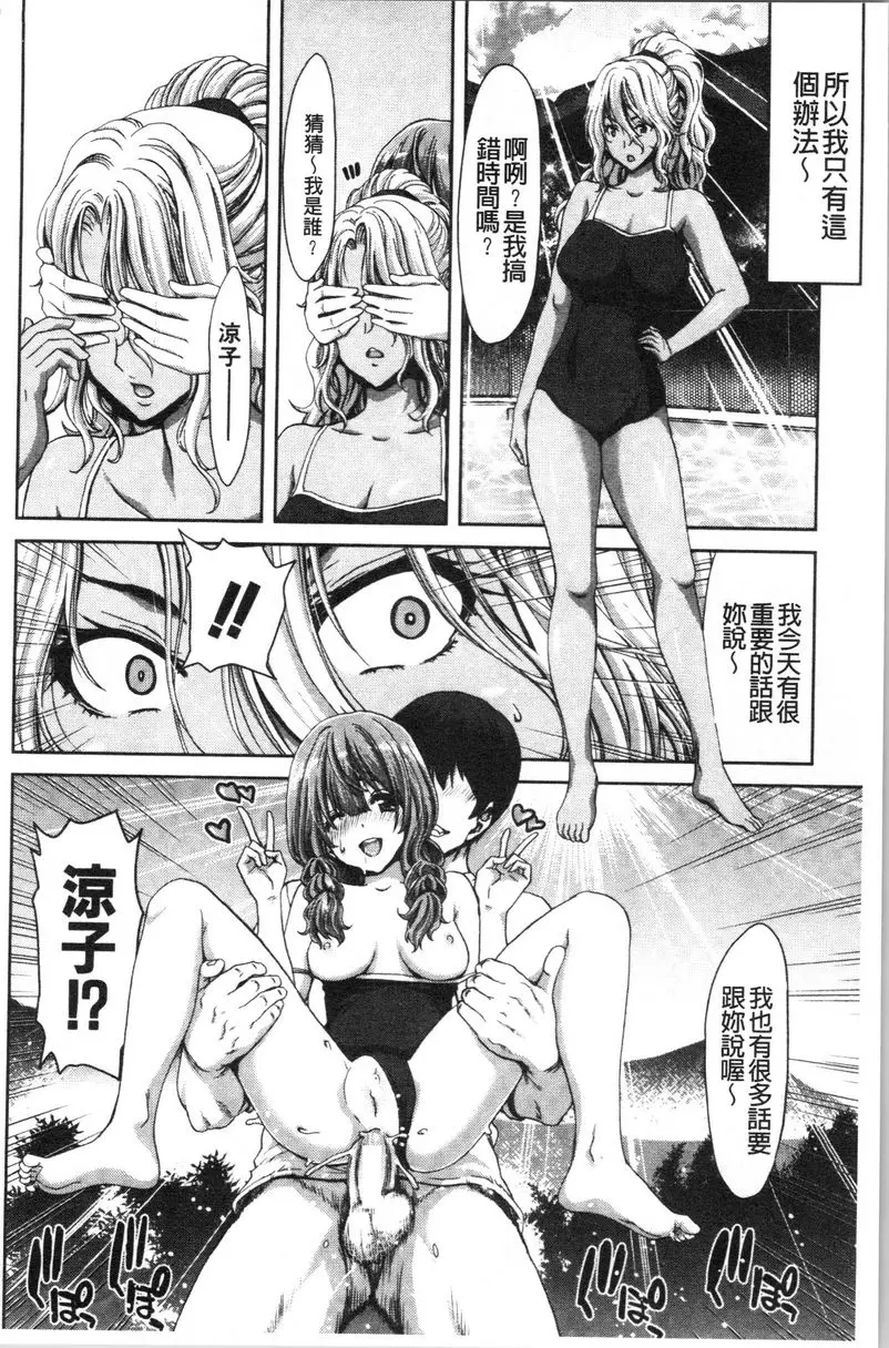[成人漫画] 最討厭的那傢夥的認真活塞運動 日暮 11