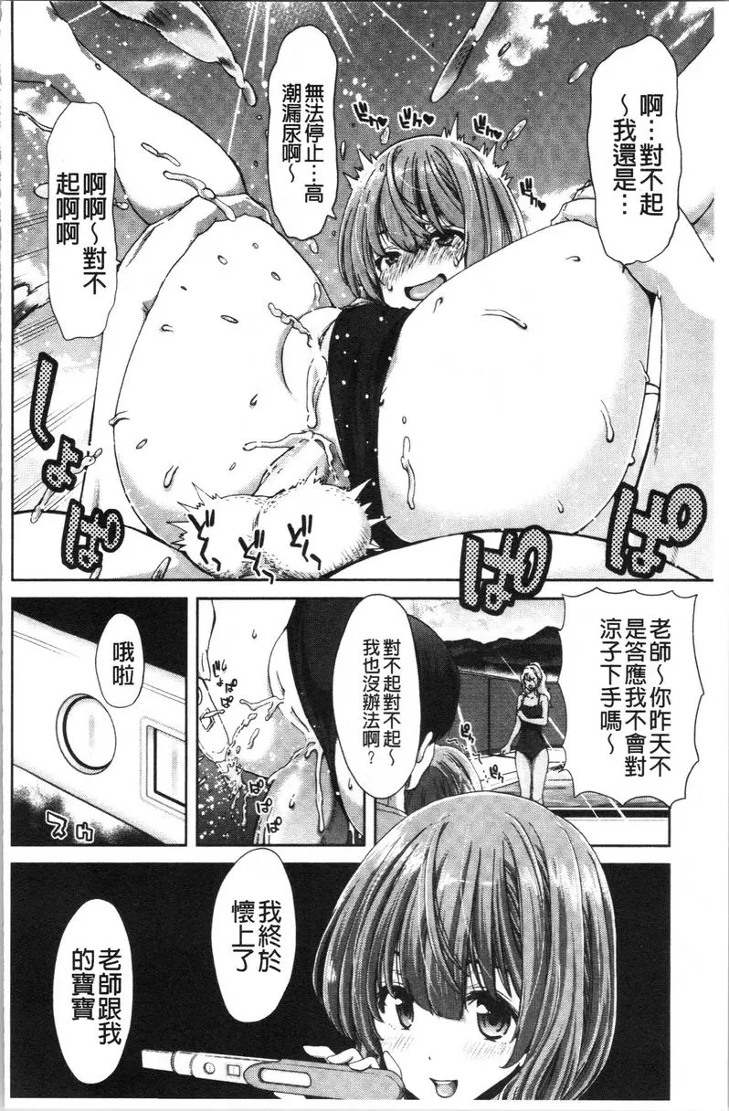[成人漫画] 最討厭的那傢夥的認真活塞運動 日暮 13