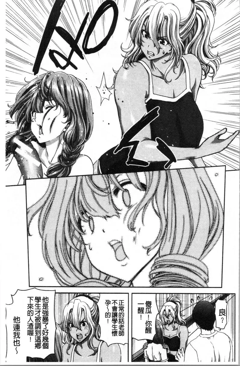 [成人漫画] 最討厭的那傢夥的認真活塞運動 日暮 16