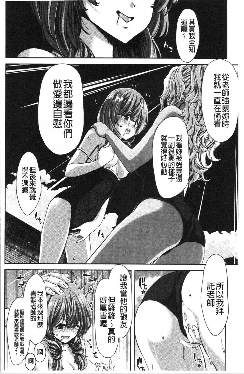 [成人漫画] 最討厭的那傢夥的認真活塞運動 日暮 17