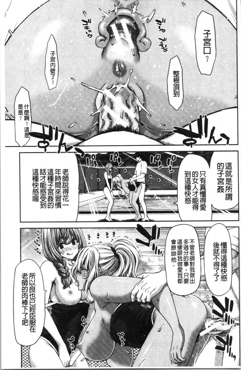 [成人漫画] 最討厭的那傢夥的認真活塞運動 日暮 20