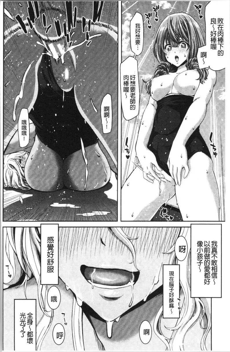 [成人漫画] 最討厭的那傢夥的認真活塞運動 日暮 21