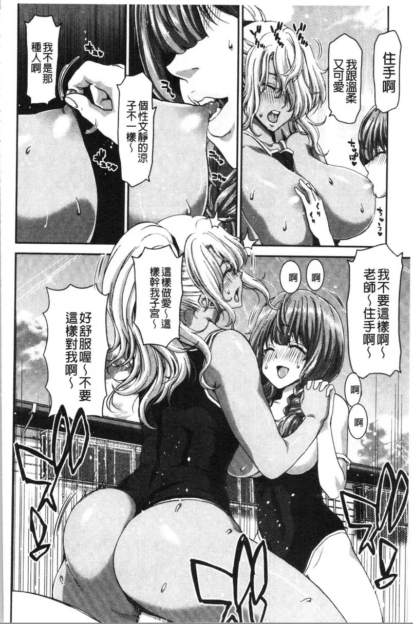 [成人漫画] 最討厭的那傢夥的認真活塞運動 日暮 27
