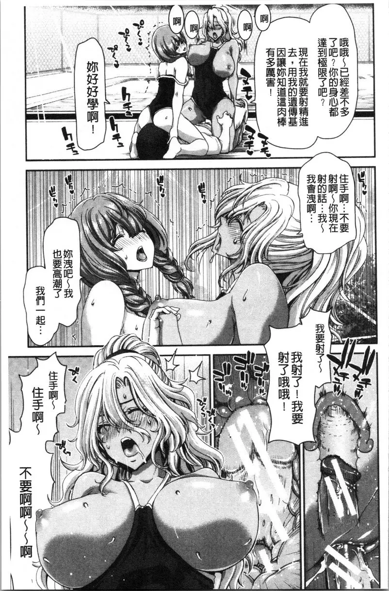 [成人漫画] 最討厭的那傢夥的認真活塞運動 日暮 28