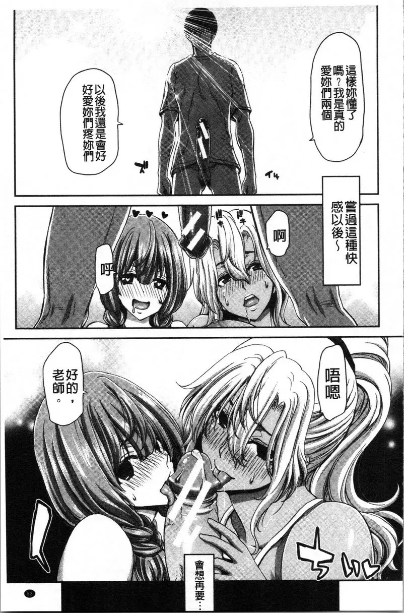 [成人漫画] 最討厭的那傢夥的認真活塞運動 日暮 32