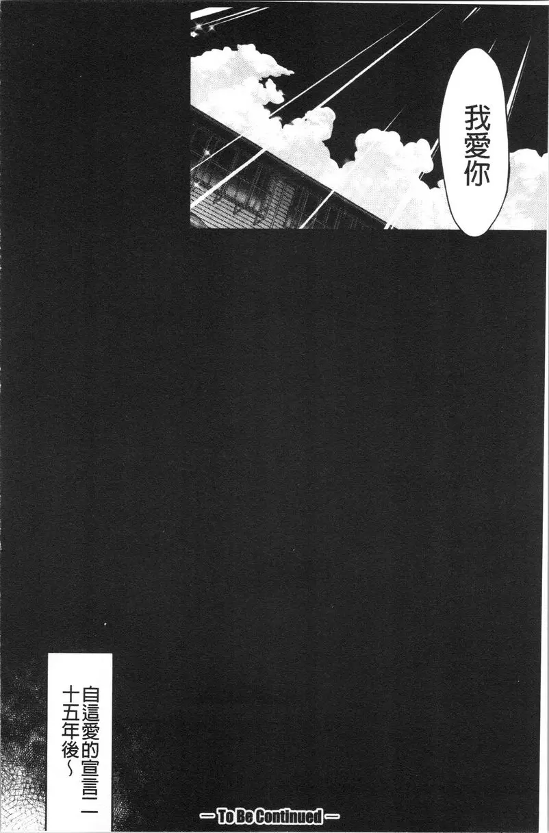 [成人漫画] 最討厭的那傢夥的認真活塞運動 日暮 33