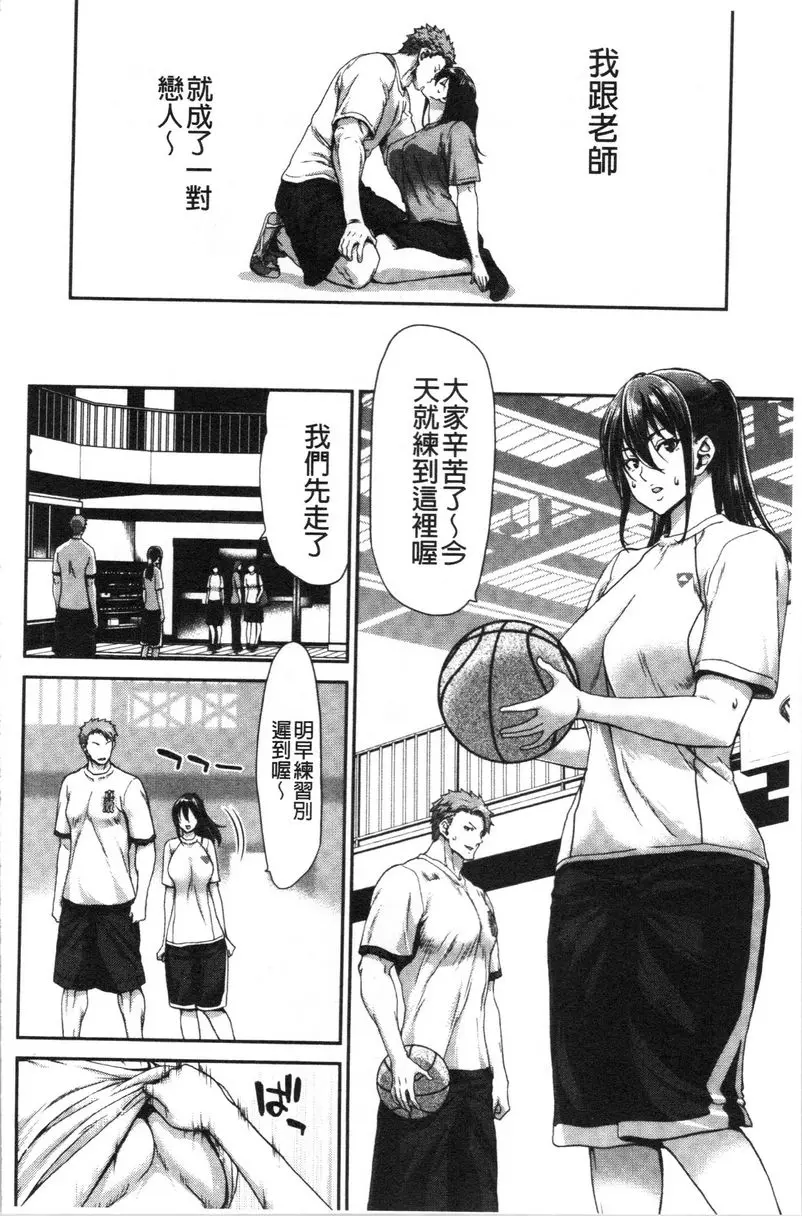 [成人漫画] 最討厭的那傢夥的認真活塞運動 白白明 1