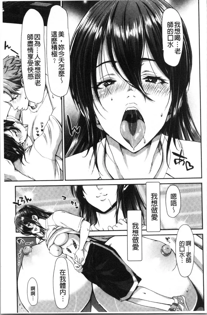 [成人漫画] 最討厭的那傢夥的認真活塞運動 白白明 4