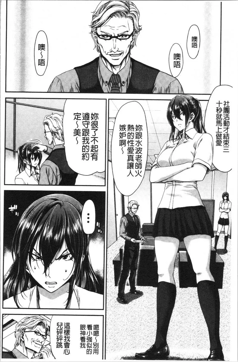 [成人漫画] 最討厭的那傢夥的認真活塞運動 白白明 7