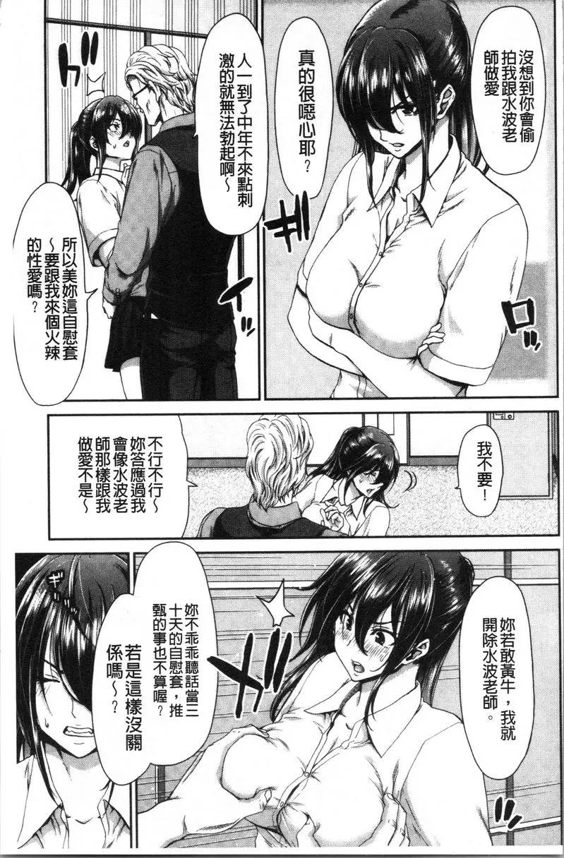 [成人漫画] 最討厭的那傢夥的認真活塞運動 白白明 8