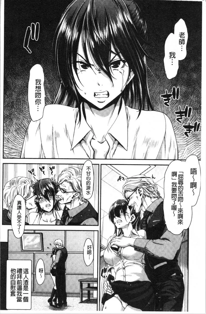 [成人漫画] 最討厭的那傢夥的認真活塞運動 白白明 9