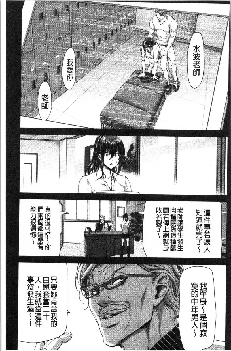 [成人漫画] 最討厭的那傢夥的認真活塞運動 白白明 10