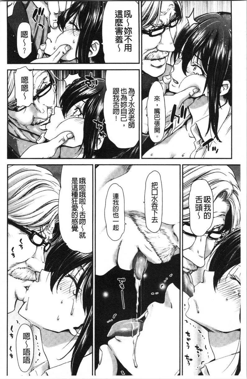 [成人漫画] 最討厭的那傢夥的認真活塞運動 白白明 11