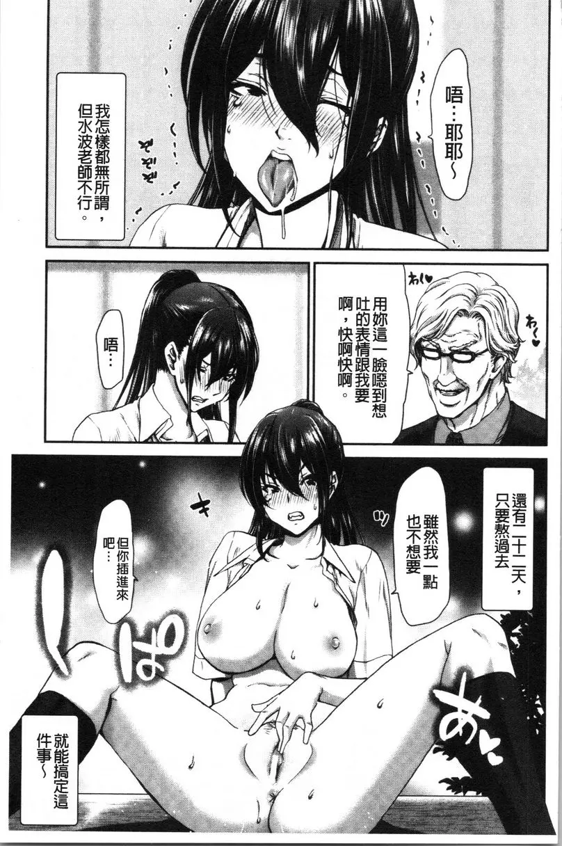 [成人漫画] 最討厭的那傢夥的認真活塞運動 白白明 12