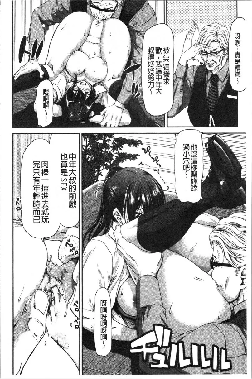 [成人漫画] 最討厭的那傢夥的認真活塞運動 白白明 13