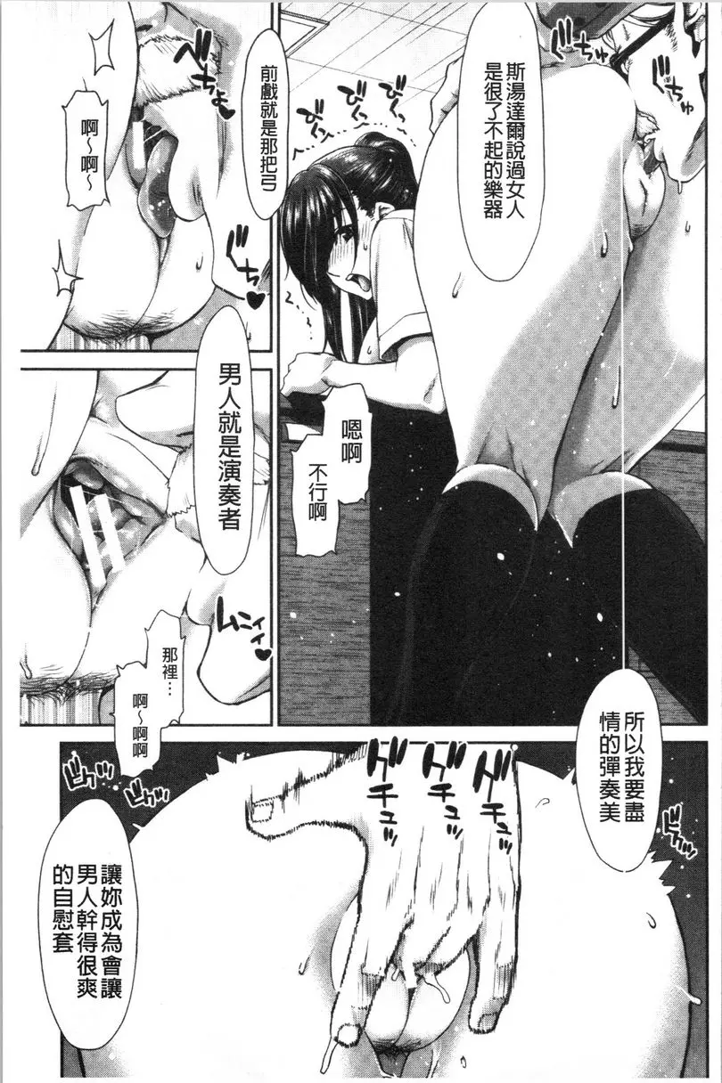 [成人漫画] 最討厭的那傢夥的認真活塞運動 白白明 14