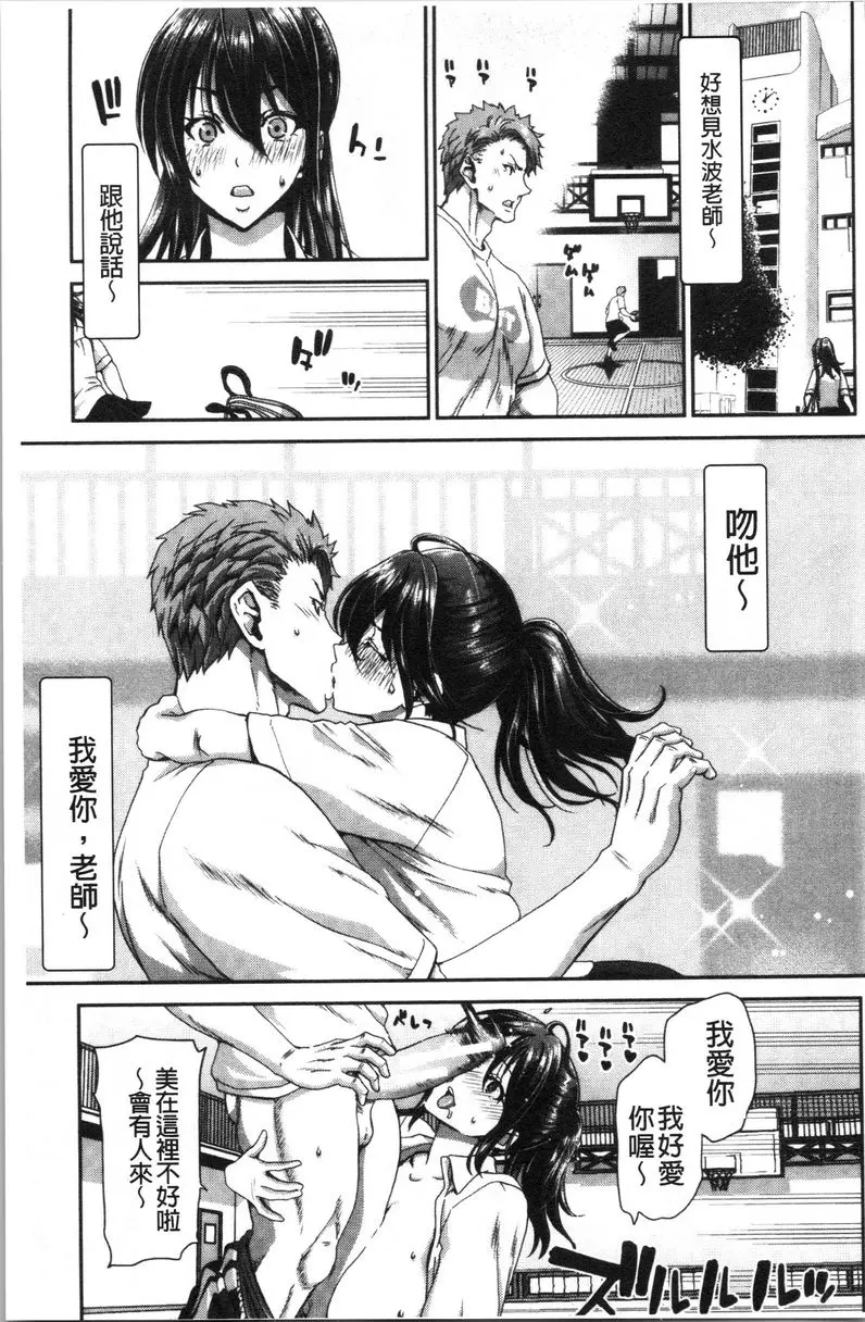 [成人漫画] 最討厭的那傢夥的認真活塞運動 白白明 28