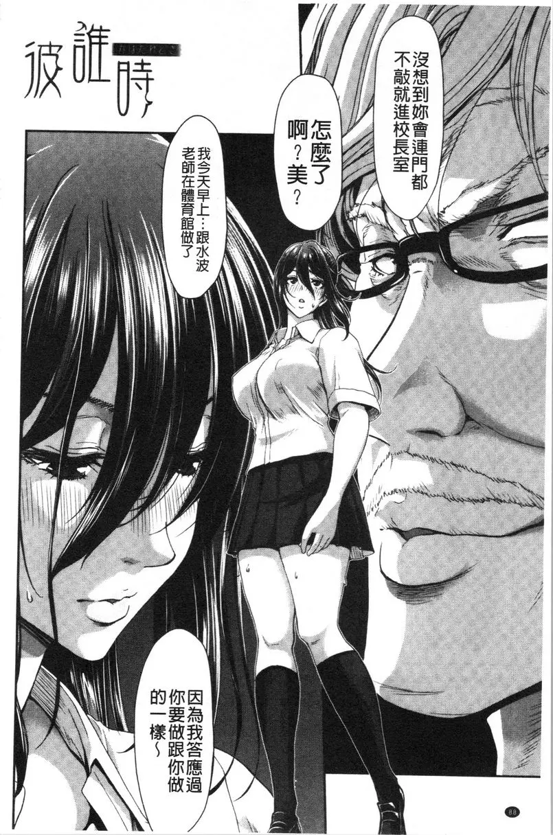 [H漫] 最討厭的那傢夥的認真活塞運動 彼誰時 1