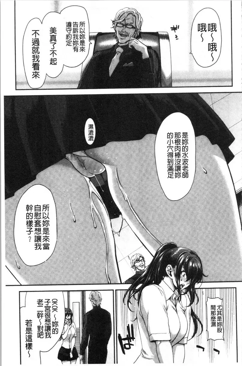 [H漫] 最討厭的那傢夥的認真活塞運動 彼誰時 2