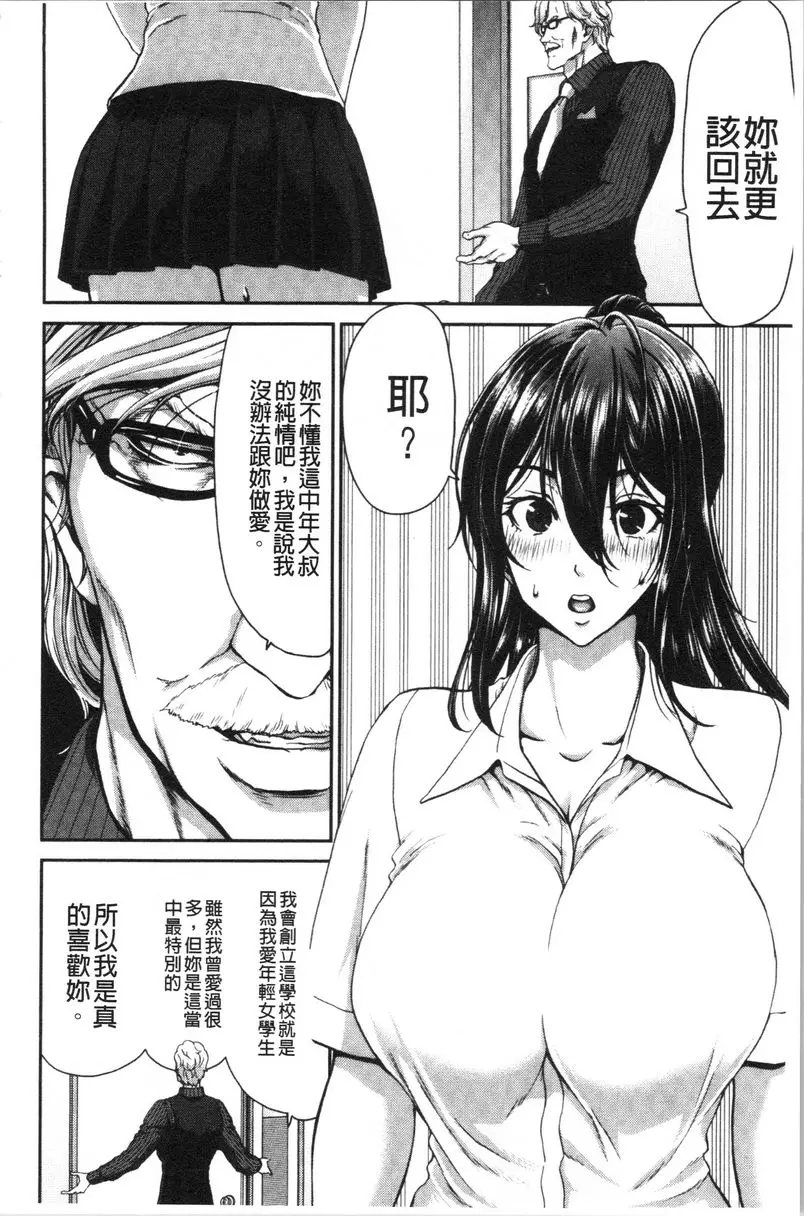 [H漫] 最討厭的那傢夥的認真活塞運動 彼誰時 3