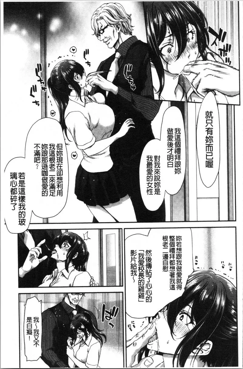 [H漫] 最討厭的那傢夥的認真活塞運動 彼誰時 4