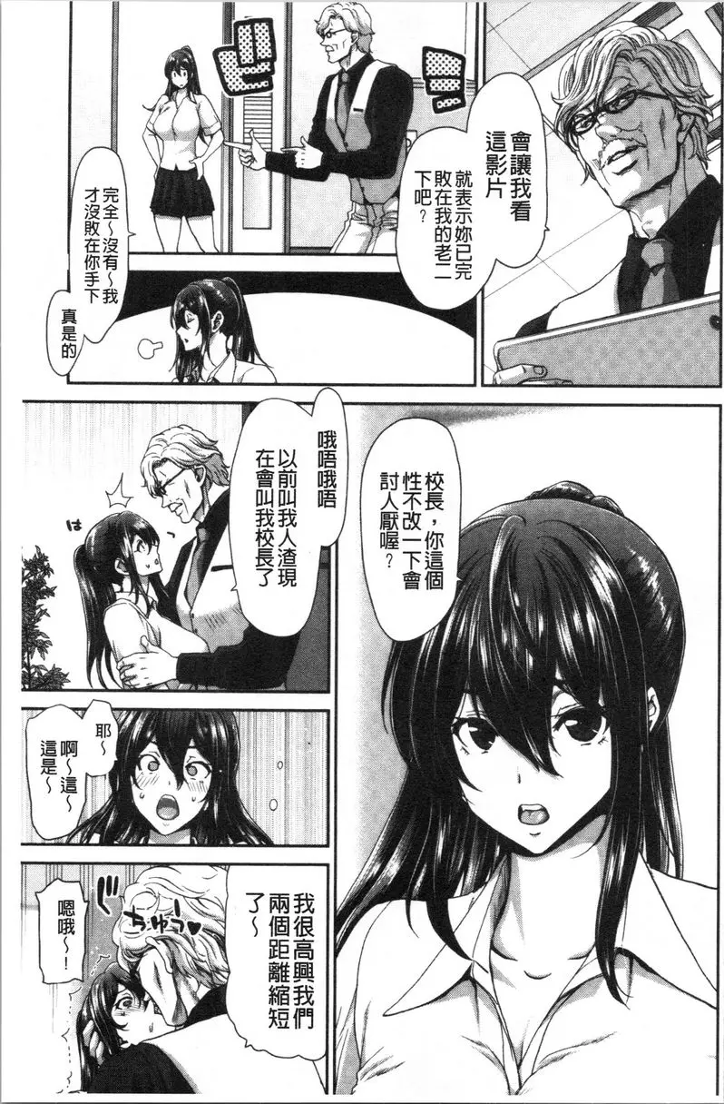 [H漫] 最討厭的那傢夥的認真活塞運動 彼誰時 10