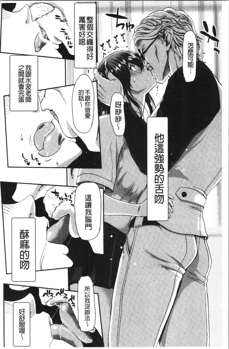 [H漫] 最討厭的那傢夥的認真活塞運動 彼誰時 11